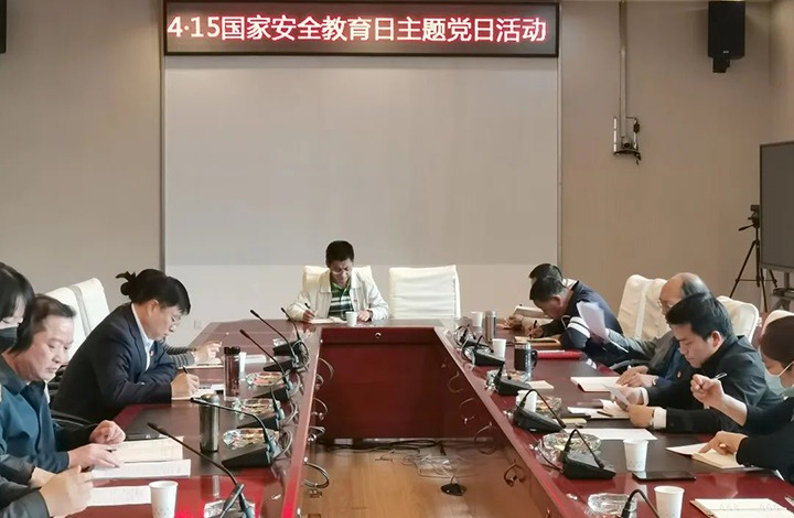 云贝斯特bst2288（贝斯特bst2288化）集团直属党委纪委财务审计党支部开展“2022年全民国家安全教育日”主题党日活动