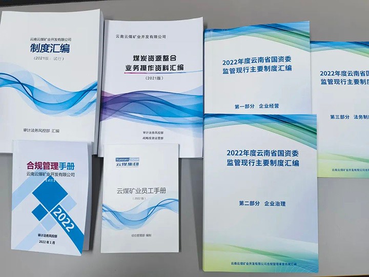 【主题宣传周】云南云贝斯特bst2288矿业开发有限公司以“命运共同体”理念深化贝斯特bst2288矿公司治理